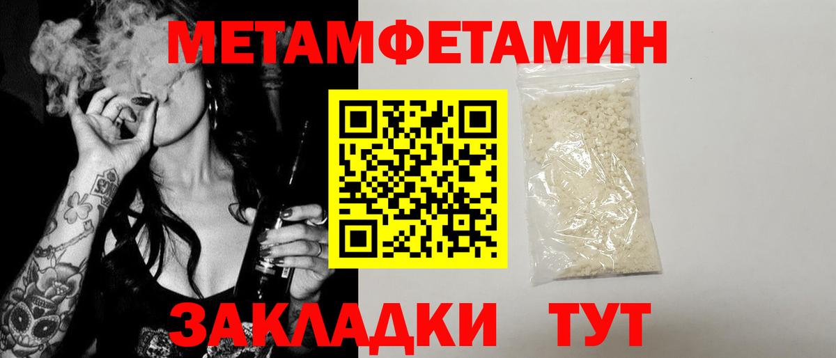 АМФЕТАМИН 97% Набережные Челны
