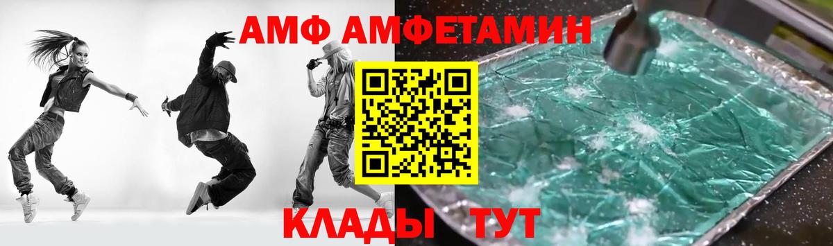 АМФ Premium  Вход с VPN  Набережные Челны 
