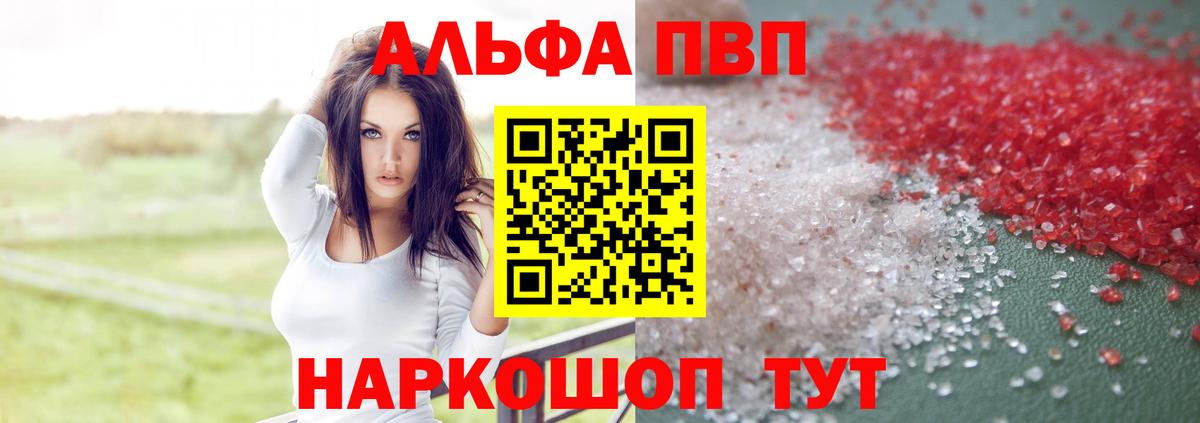 Alfa_PVP кристаллы  A PVP Crystall  где можно купить наркотик  Набережные Челны  Вход с VPN 