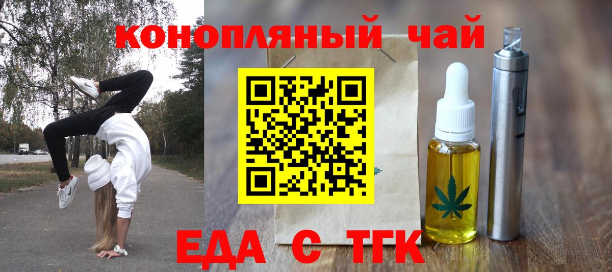Canna-Cookies конопля Набережные Челны