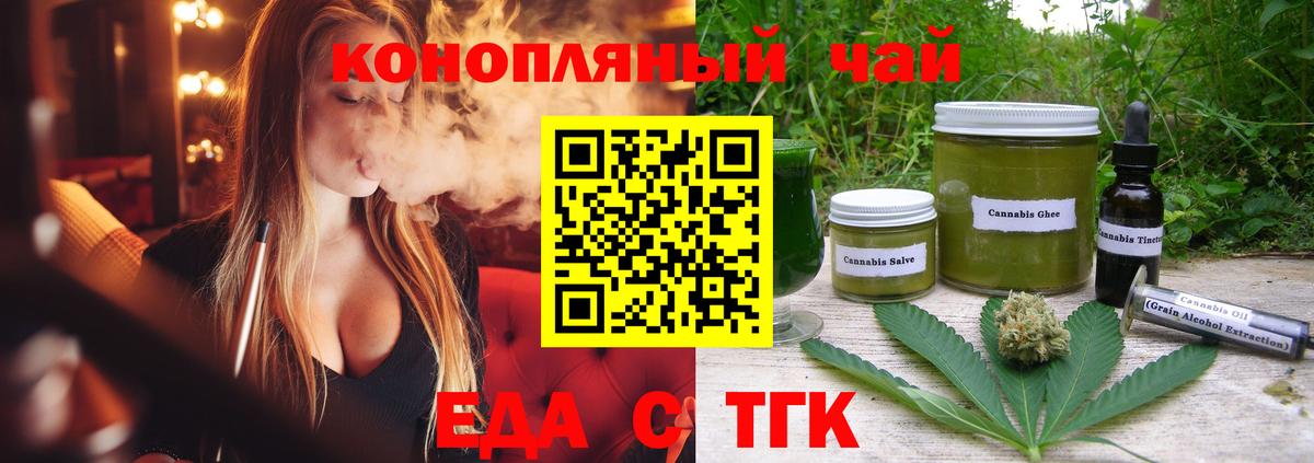 Canna-Cookies марихуана  Вход с VPN  Набережные Челны 