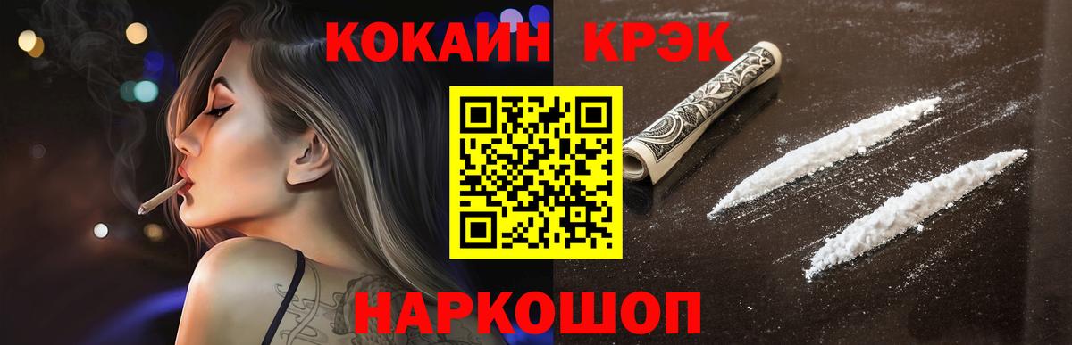 Cocaine 98%  Вход с VPN  Cocaine  Набережные Челны 