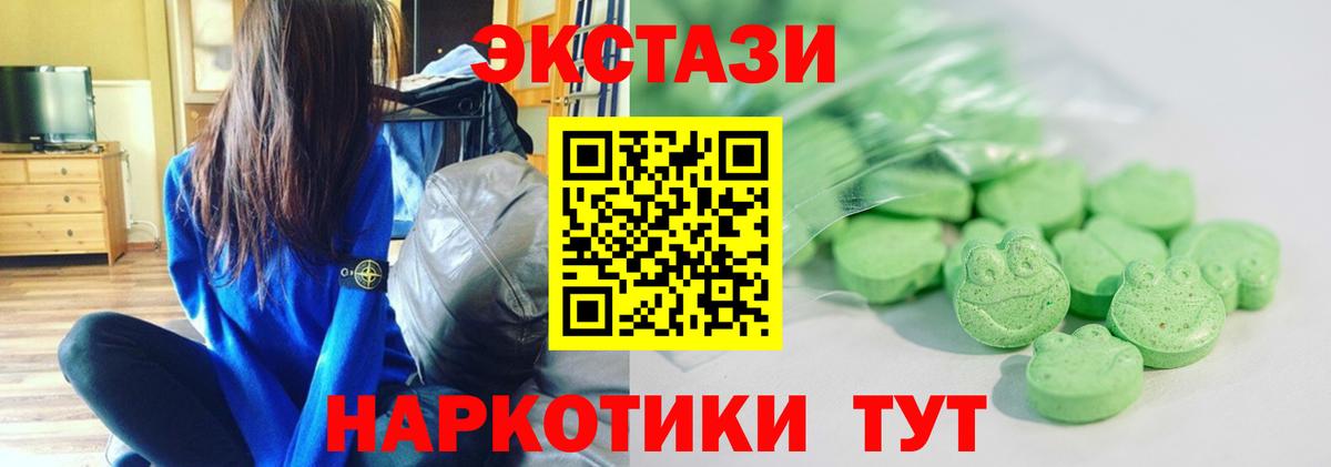 Экстази 250 мг  Вход с VPN  Набережные Челны  магазин продажи наркотиков  Экстази таблы  Экстази 