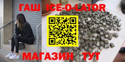 гашик Гусь-Хрустальный