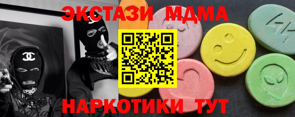 MDMA Molly  Вход с VPN  MDMA молли  МДМА  Набережные Челны 