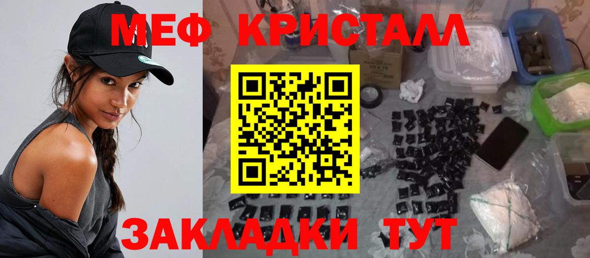 Меф кристаллы Набережные Челны