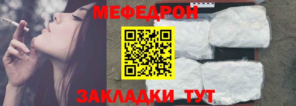 Меф mephedrone  Вход с VPN  Меф  Меф 4 MMC  Набережные Челны 