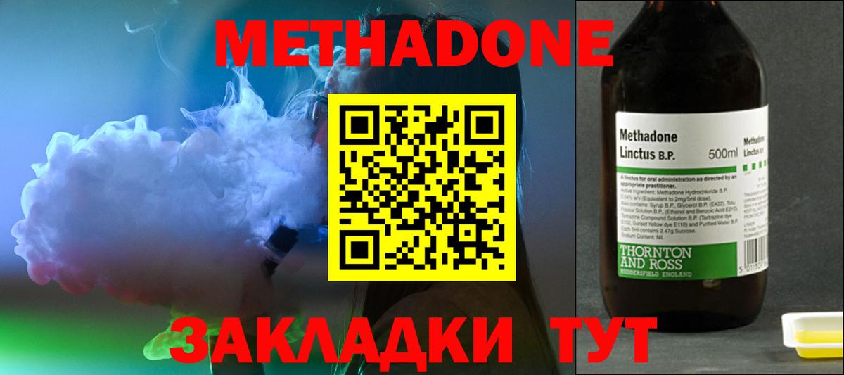 Метадон белоснежный Набережные Челны
