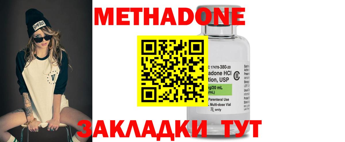 Набережные Челны  мега   МЕТАДОН мёд  Вход с VPN  Метадон methadone 