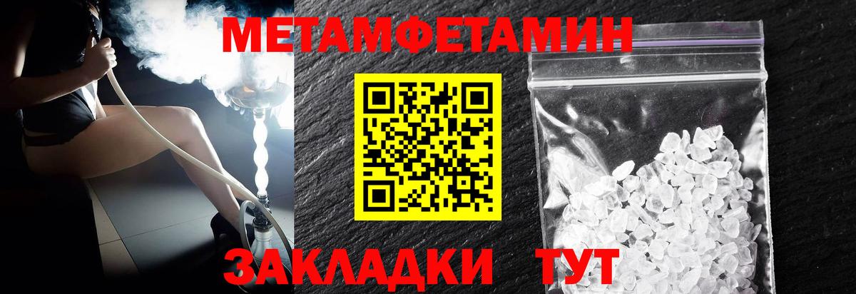 Метамфетамин пудра  Вход с VPN  Метамфетамин пудра  Набережные Челны 