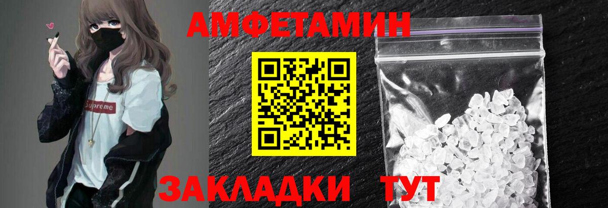 Метамфетамин Methamphetamine Набережные Челны