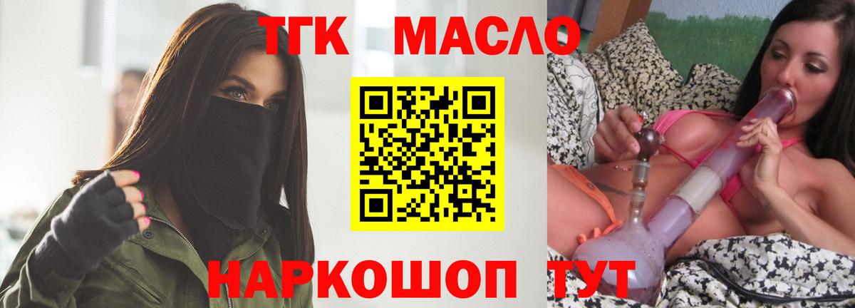 наркота  Вход с VPN  Набережные Челны  ТГК вейп 