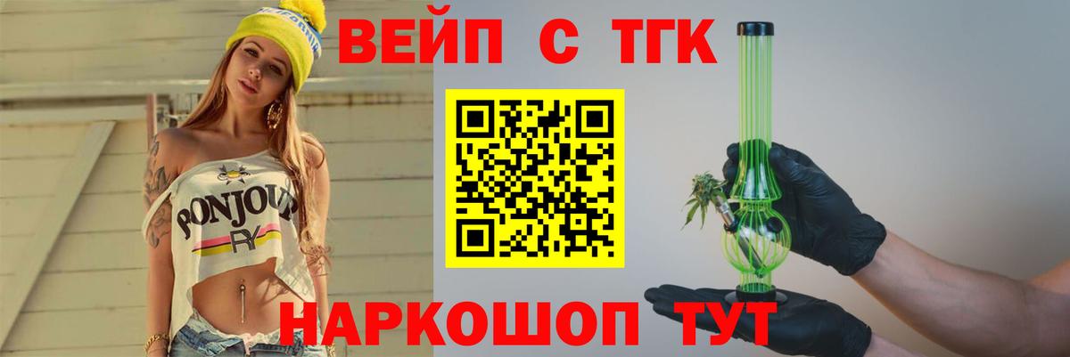 Дистиллят ТГК гашишное масло Набережные Челны