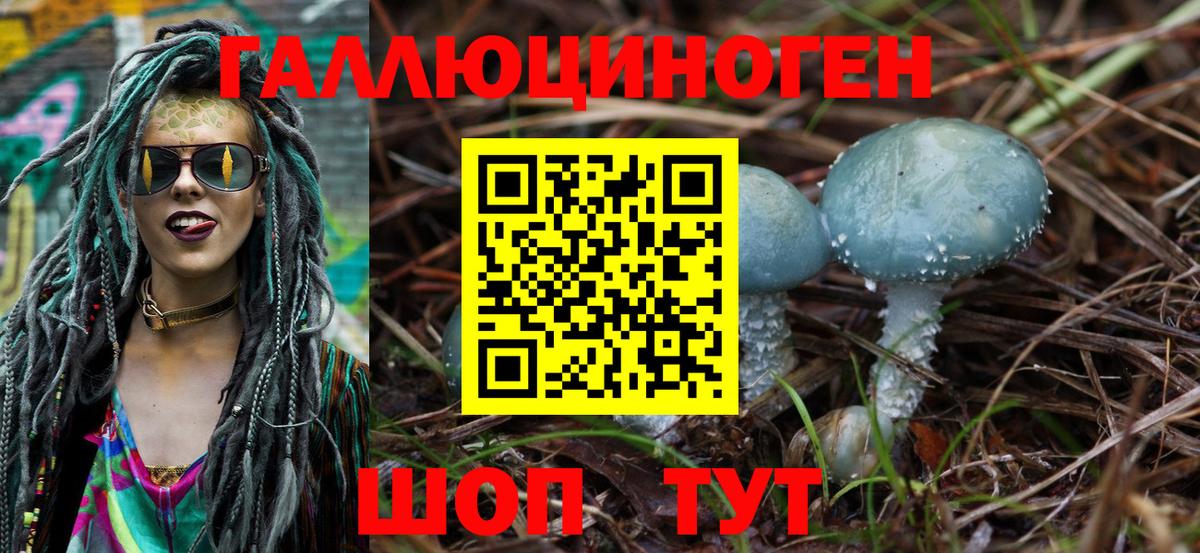 Галлюциногенные грибы мицелий Набережные Челны