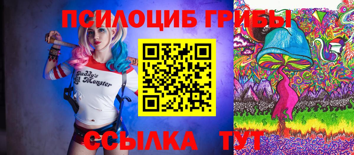 Набережные Челны  Галлюциногенные грибы MAGIC MUSHROOMS  Вход с VPN 